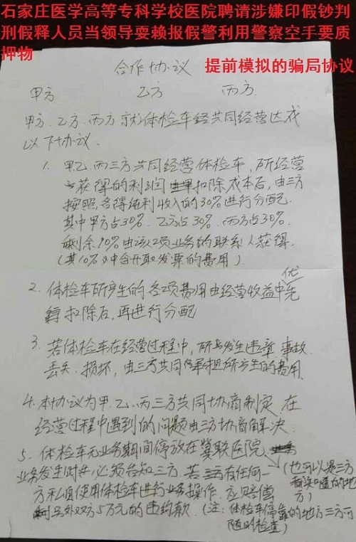 石家庄医学高等专科学校