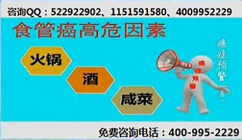 食管癌病人饮食应该注意什么