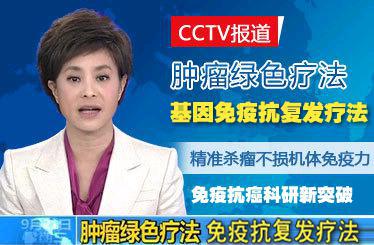 超临界萃取免疫抗复发疗法