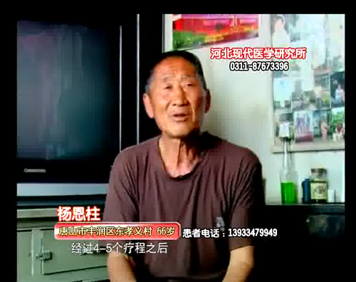 唐山丰润区杨恩柱胃癌患者康复视频